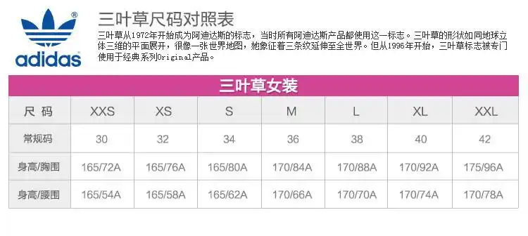 阿迪达斯adidas三叶草女装运动衫夹克-f77908 f7790 l