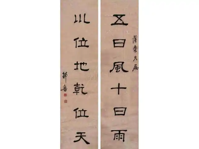 文:曲江山水闻来久,庚信文章老更成.增荣弟属.邹鲁.