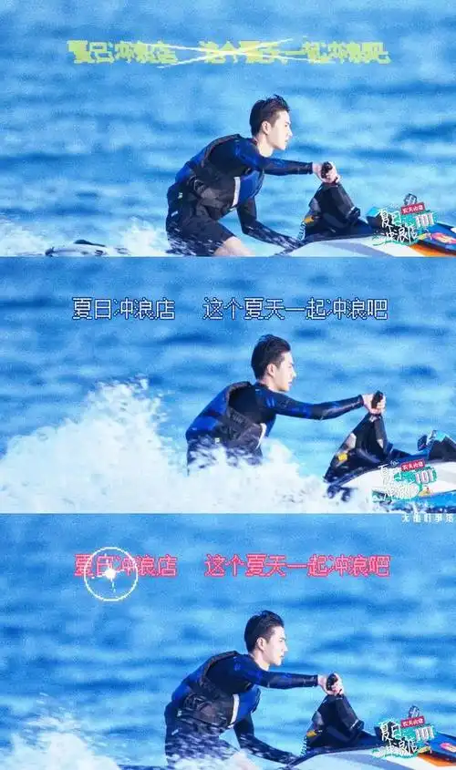 王一博夏日冲浪小白腿耀眼满屏活力,水上摩托狂飙画爱心真太会了