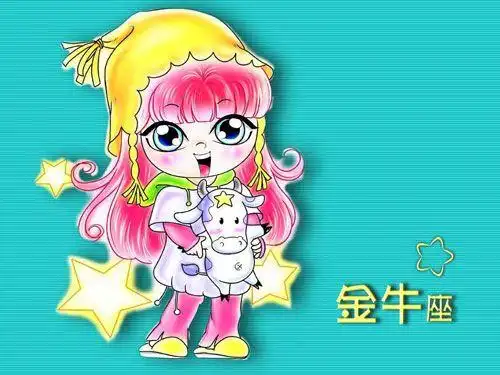 金牛座女生的性格分析