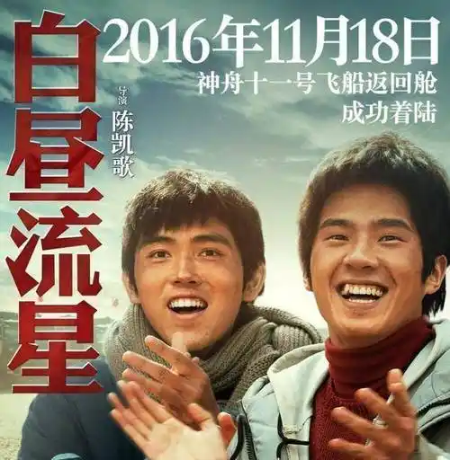 陈凯歌对亲儿子"下手"太狠,与刘昊然新片土味造型好像"傻根"_陈飞宇