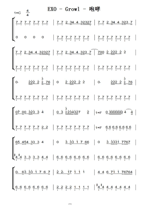 exo - growl - 咆哮(原版)钢琴双手简谱 钢琴谱 钢琴简谱
