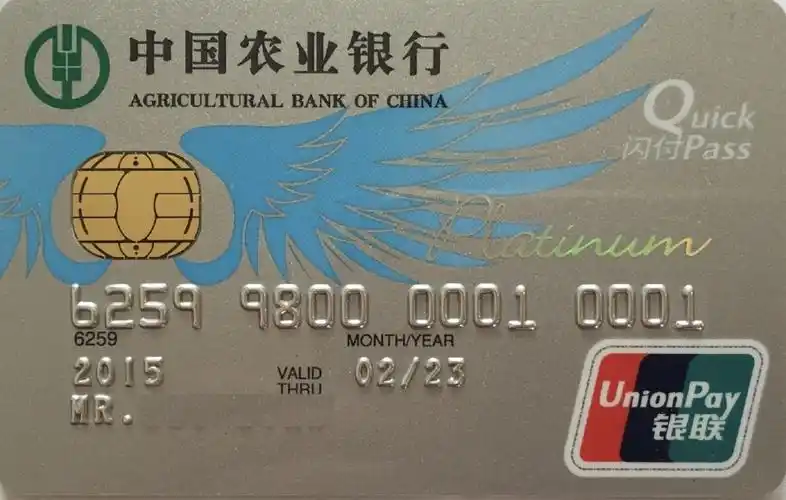 农业银行 - 飞客茶馆旅行网 - 享此刻, 享未来