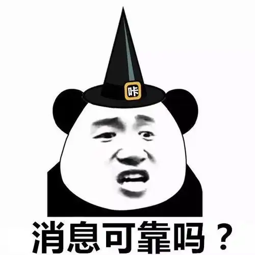 可靠_消息表情