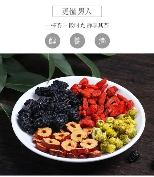 桑葚枸杞红枣茶组合男养生花茶肾胎菊菊花茶泡水喝的饮品可搭桂圆