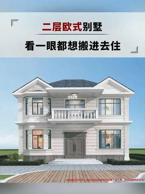 农村自建房二层别墅设计图纸效果图