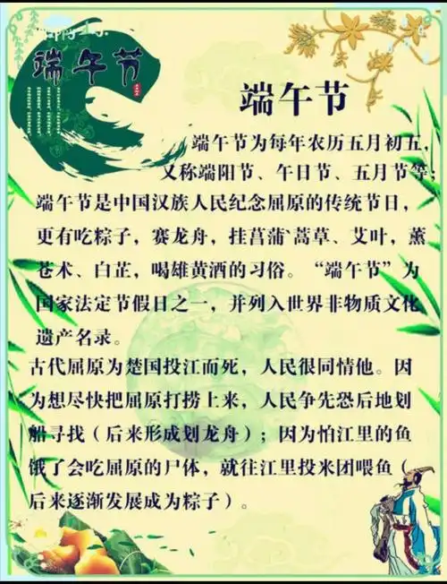 老师和小朋友一起观看了端午节由来!