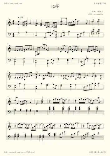 钢琴谱:记得(c大调,简易版)