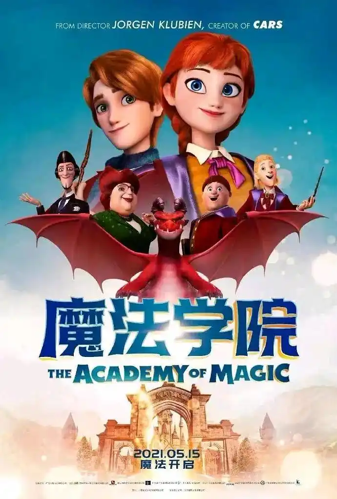 动画片《魔法学院》5月15日公映,魔法教学决斗精彩纷呈