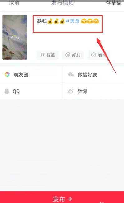 小红书怎么上传视频?