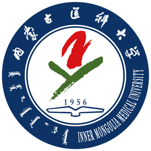 内蒙古医科大学
