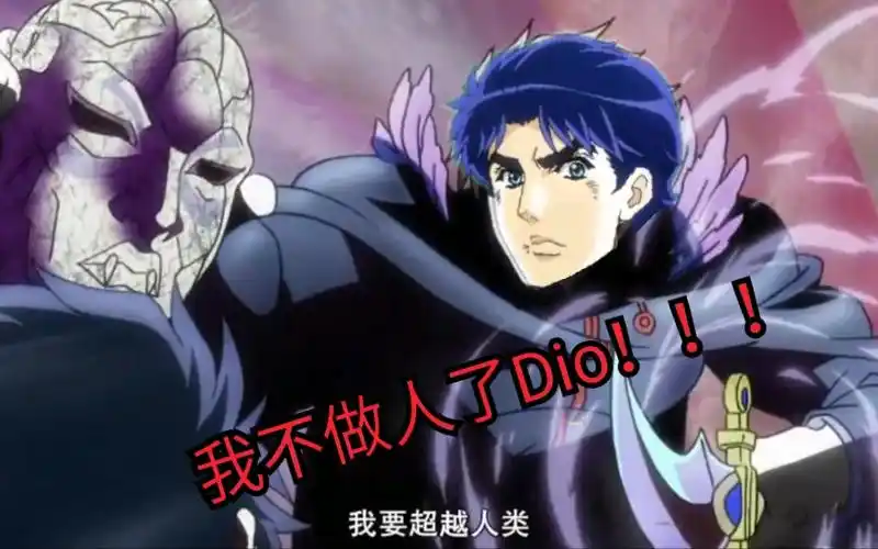 我不做人了diodio!_哔哩哔哩_bilibili