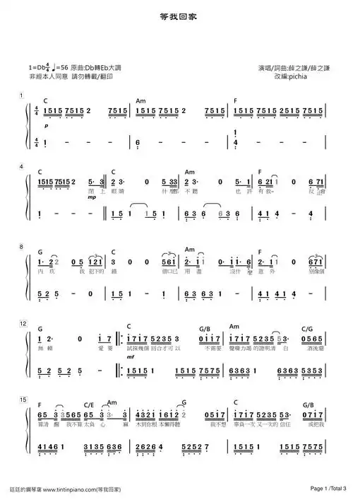 钢琴谱下载 - 廷廷的钢琴窝 (五线谱,简谱) piano sheet music