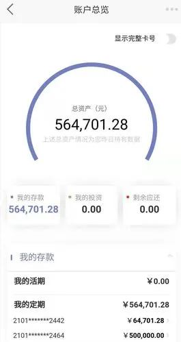 一次性拿出50万存款的家庭,在国内有多少呢?