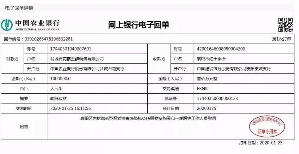 鄂酒本土品牌在行动劲牌白云边石花国美等捐资捐物