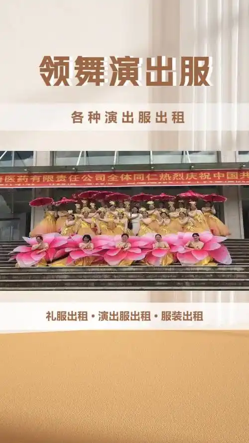 营口演出服租赁 #营口演艺礼服哪家好 #沈阳少数民族服装哪家好 #辽宁