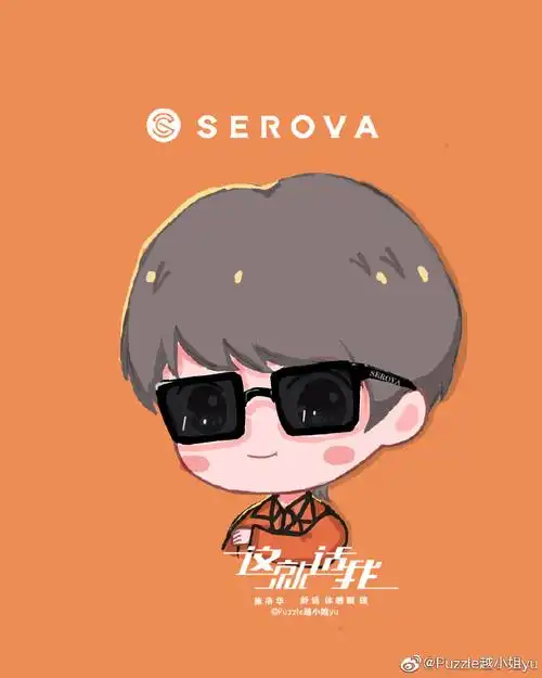 华晨宇代言施洛华眼镜