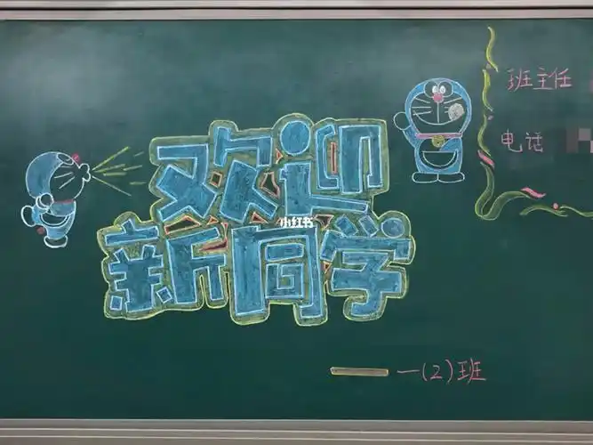 最萌欢迎新生黑板报替你们找好啦99699696黑板报薯条字体