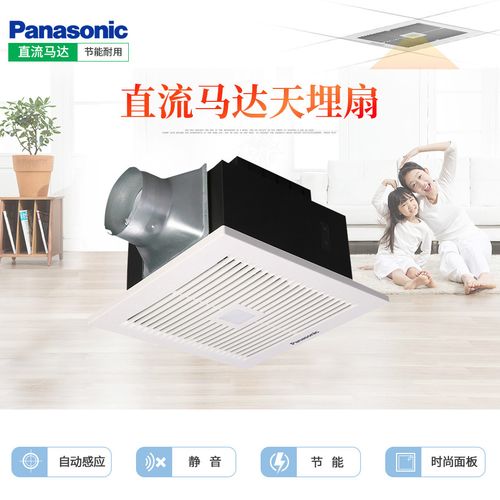 松下排气扇卫生间自动感应智能调速厕所换气扇管道抽风机排风扇