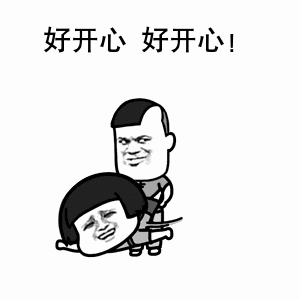 好开心好开心蘑菇头日常聊天表情图片gif动态图表情