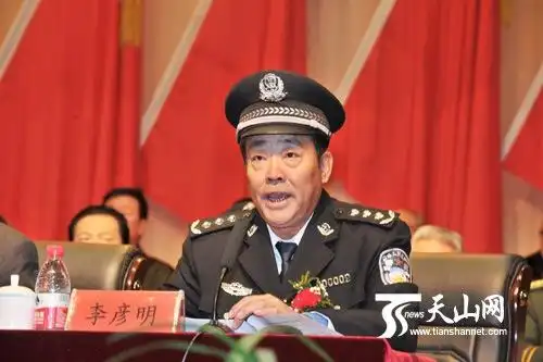 新疆自治区公安厅党委委员李彦明接受调查