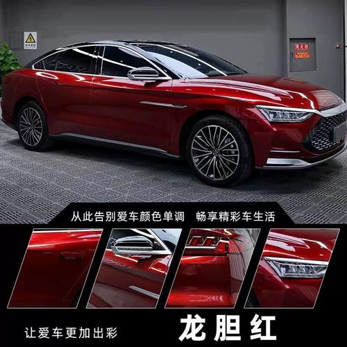 液态金属龙血红全车膜漆面保护膜防刮膜车身改色膜车漆贴膜包施工