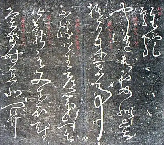 秋兴专辑怀素草书秋兴八首