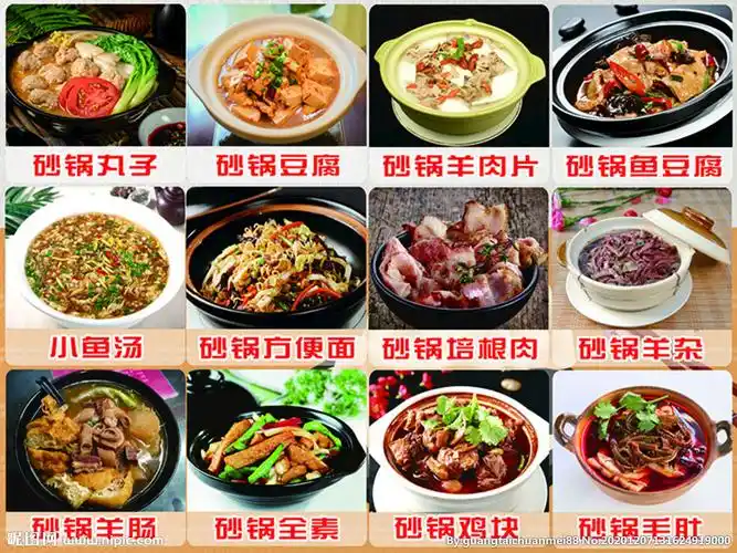 砂锅菜单图片设计图__菜单菜谱_广告设计_设计图库_昵图网nipic.com