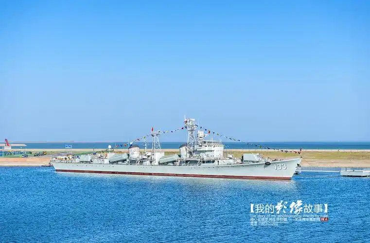 说起133重庆舰可谓是战功赫赫.