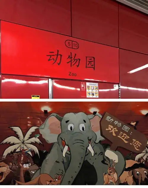 里面区域很大, 动物种类繁多交通93 地铁89五号线动物园