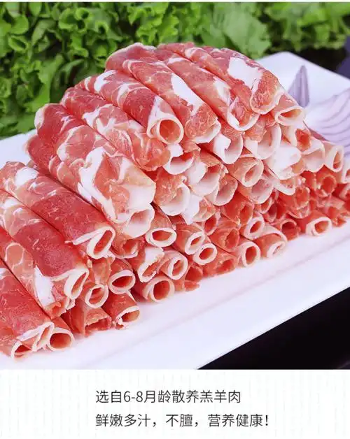 羊肉卷涮羊肉片内蒙火锅食材新鲜冷冻小肥羊羔羊现杀3斤年货置办
