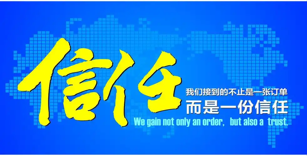 做生意,不能互相猜忌