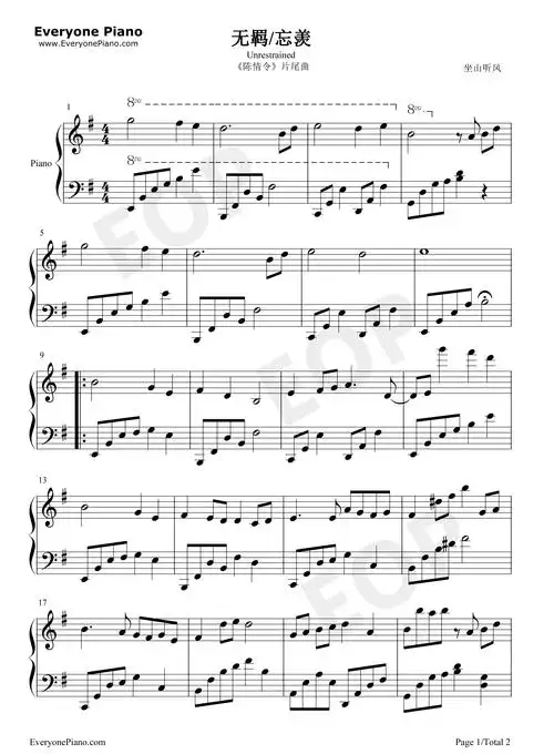 无羁-忘羡-陈情令片尾曲五线谱预览1-钢琴谱文件(五线谱,双手简谱