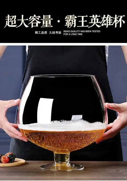 伏特加酒杯野格酒杯超大英雄大号啤酒杯创意网红抖音恶搞大容量酒杯
