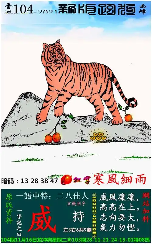 (104期)本站最新精解跑狗