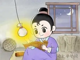《囊萤夜读》文言文原文注释翻译