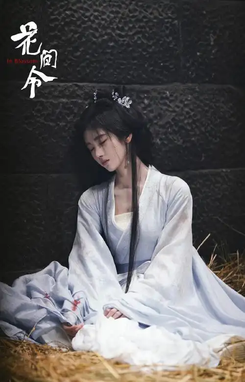 杨采薇发现祎条线索##鞠婧祎花间令##花间令