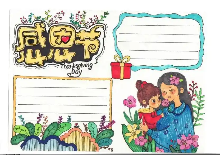 感恩节手抄报不会画?看这里,主题元素应有尽有#手抄报 #感恩 - 抖音