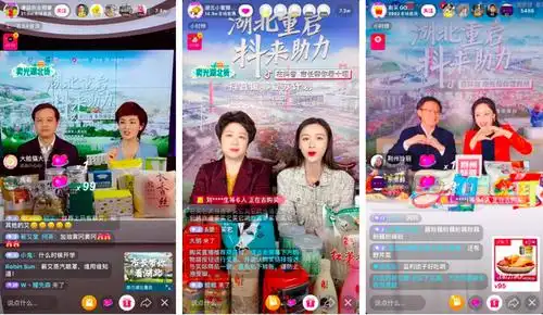千万人观看新华社"快看"携手抖音的湖北直播带货