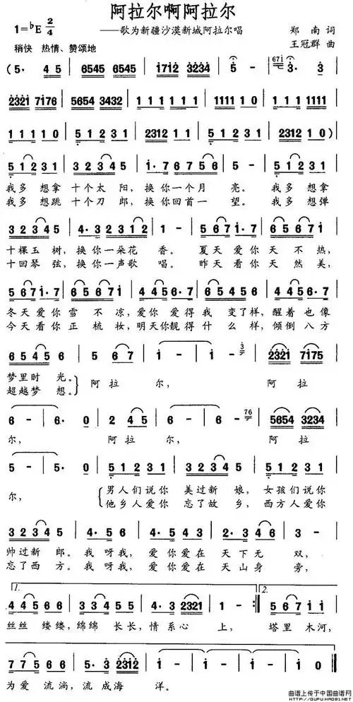 找简谱韭菜_二茬韭菜简谱歌谱