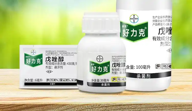 德国拜耳 好力克戊唑醇葡萄草莓梨白粉病白腐病黑星病农药剂 100ml