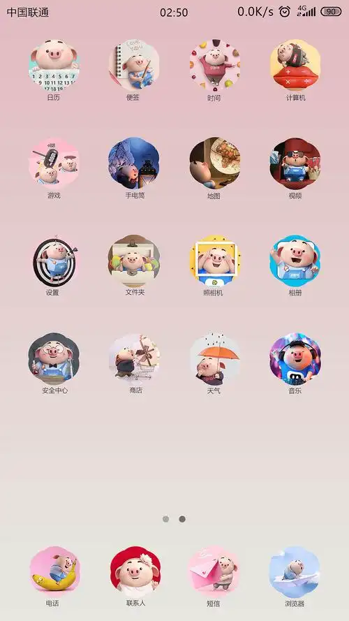 猪小屁手机主题图标
