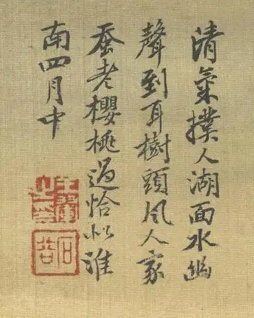 王翚,王原祁画青绿山水,在这春天里