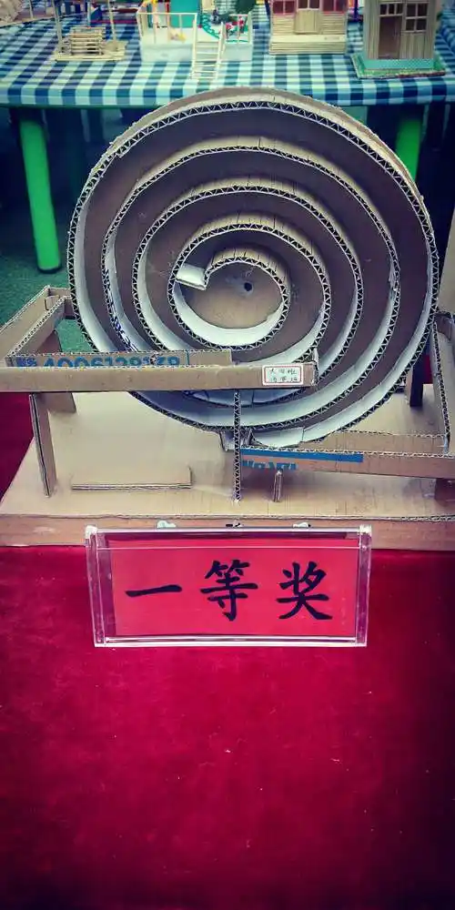 我的教玩具也获得一等奖了,我给爸爸妈妈鼓鼓掌谢谢你们!