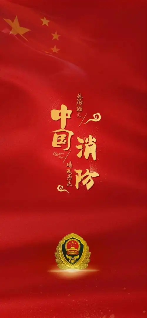 2021年,消防主题(消防救援,森林消防)壁纸来了!_哨位