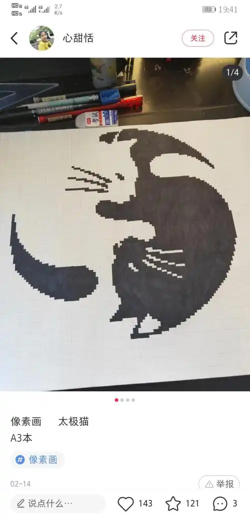 像素画格子纸(来源见图 侵删哦)