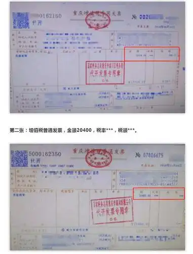 张发票:增值税专用发票,金额19714.29,税率*** ,税额285.