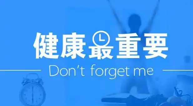 家人的健康,或许才是你最大的财富