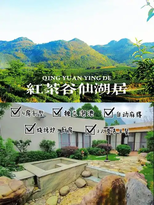 英德仙湖居人均10077住4房温泉别墅