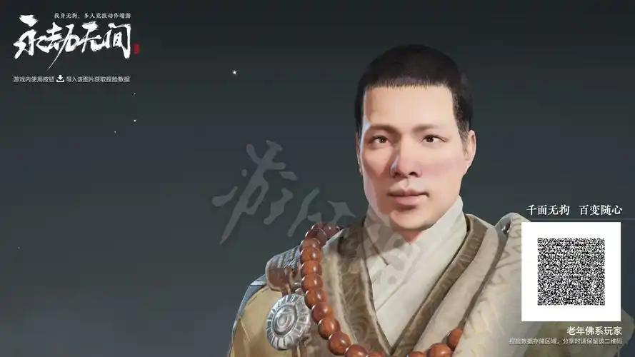 永劫无间捏脸数据大司马分享肌肉金轮怎么捏